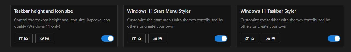 windhawk-windows美化-插件下载
