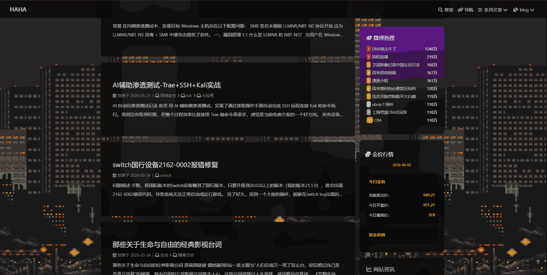 效果